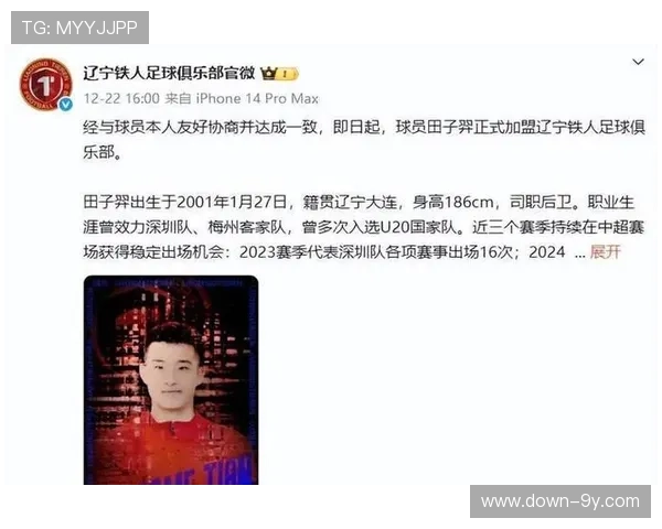 辽宁铁人官宣13名球员离队，开启阵容重建